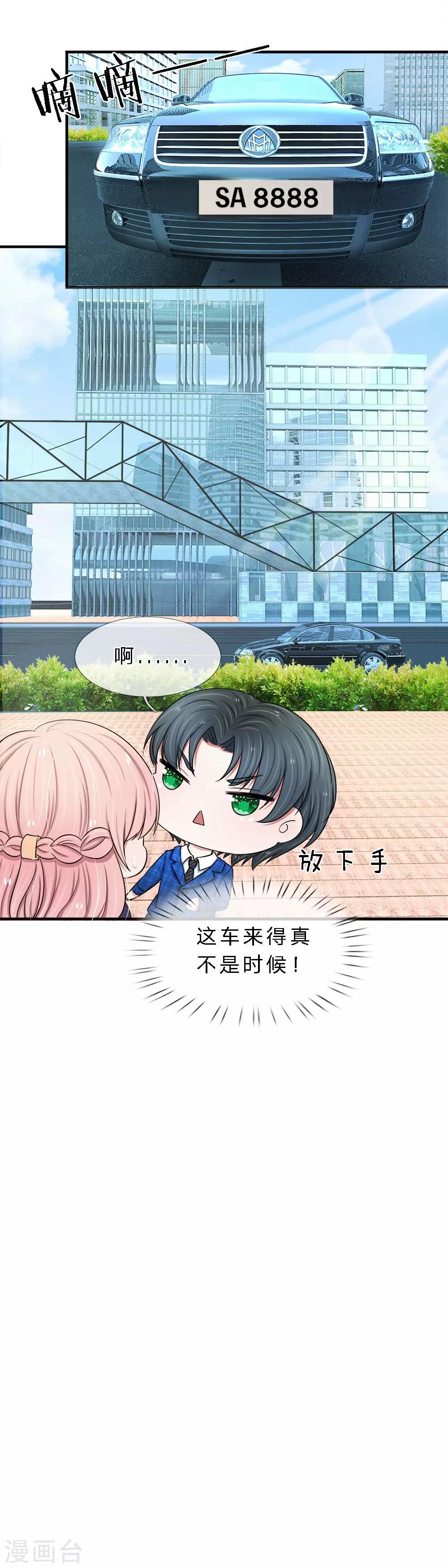 第31话 突然温柔？-第31话