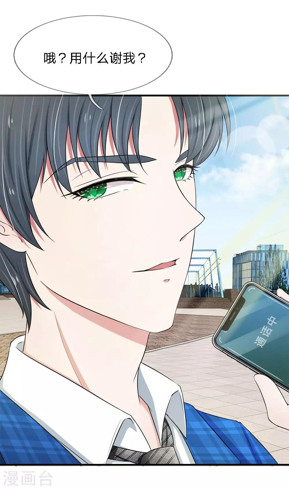 第31话 突然温柔？-第31话