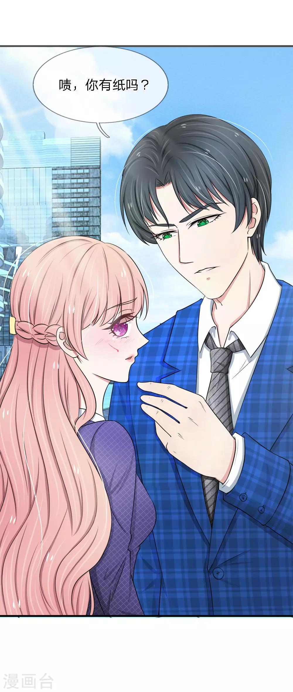 第31话 突然温柔？-第31话
