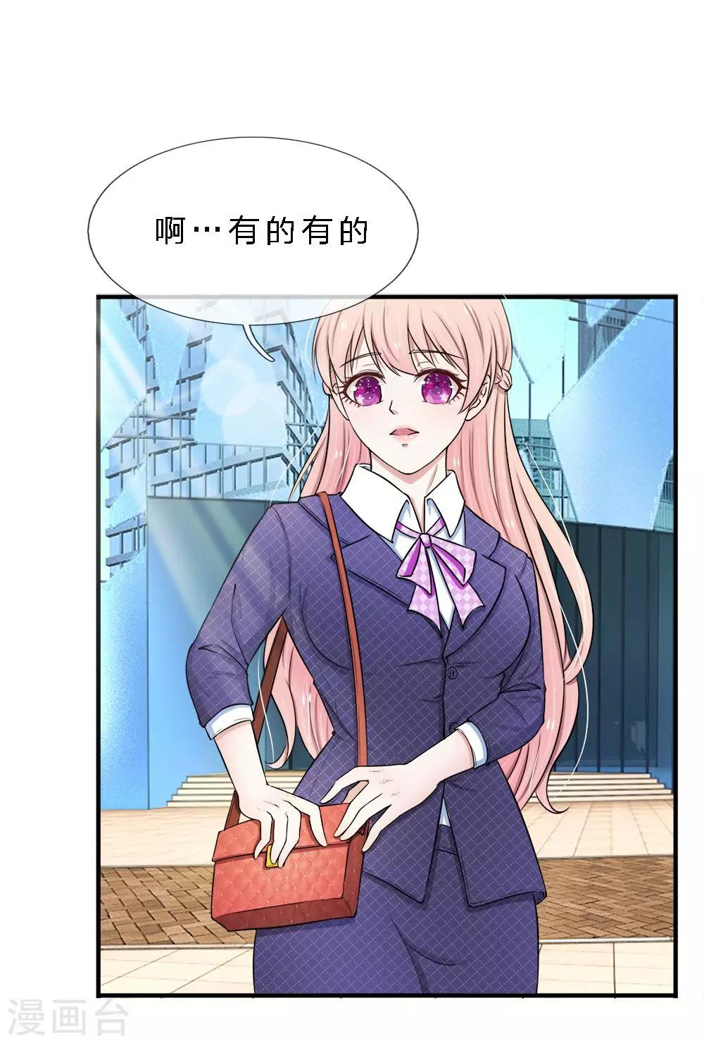 第31话 突然温柔？-第31话