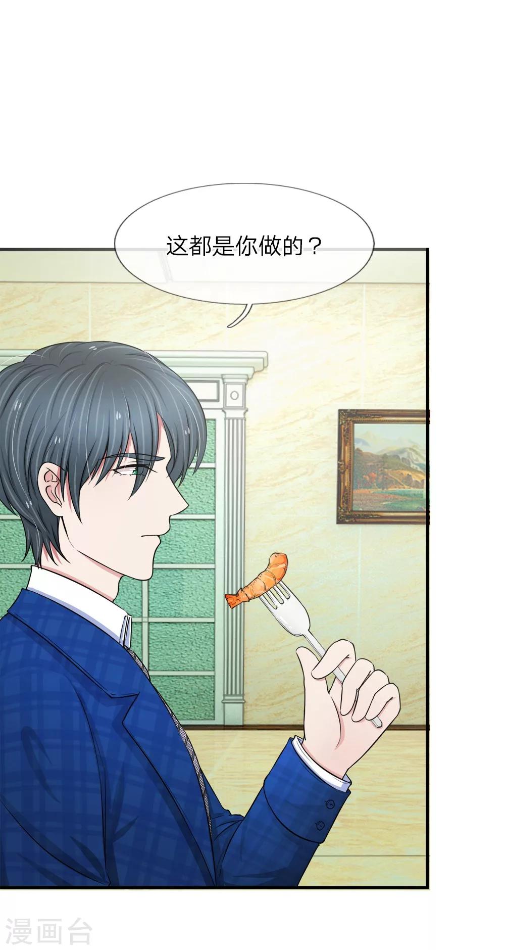 第33话 小厨娘上线啦-第33话