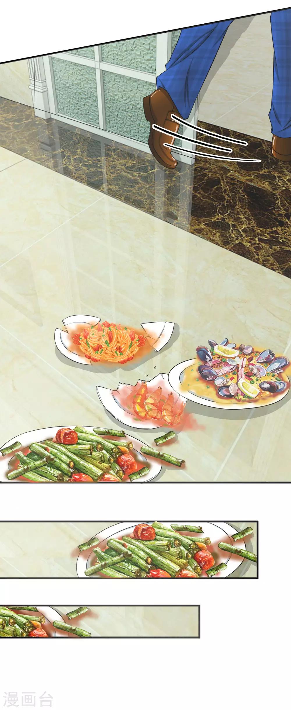 第35话 我刚刚怎么会那么生气？-第35话