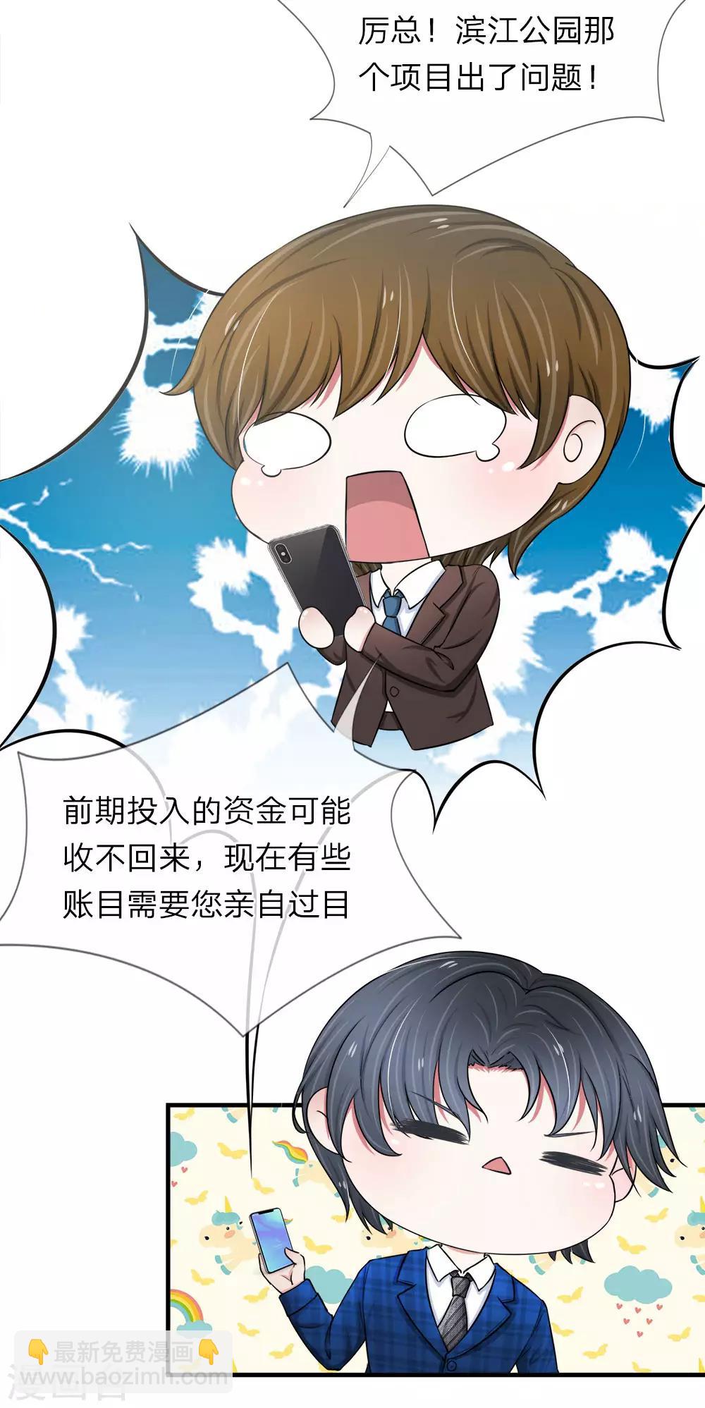 第35话 我刚刚怎么会那么生气？-第35话