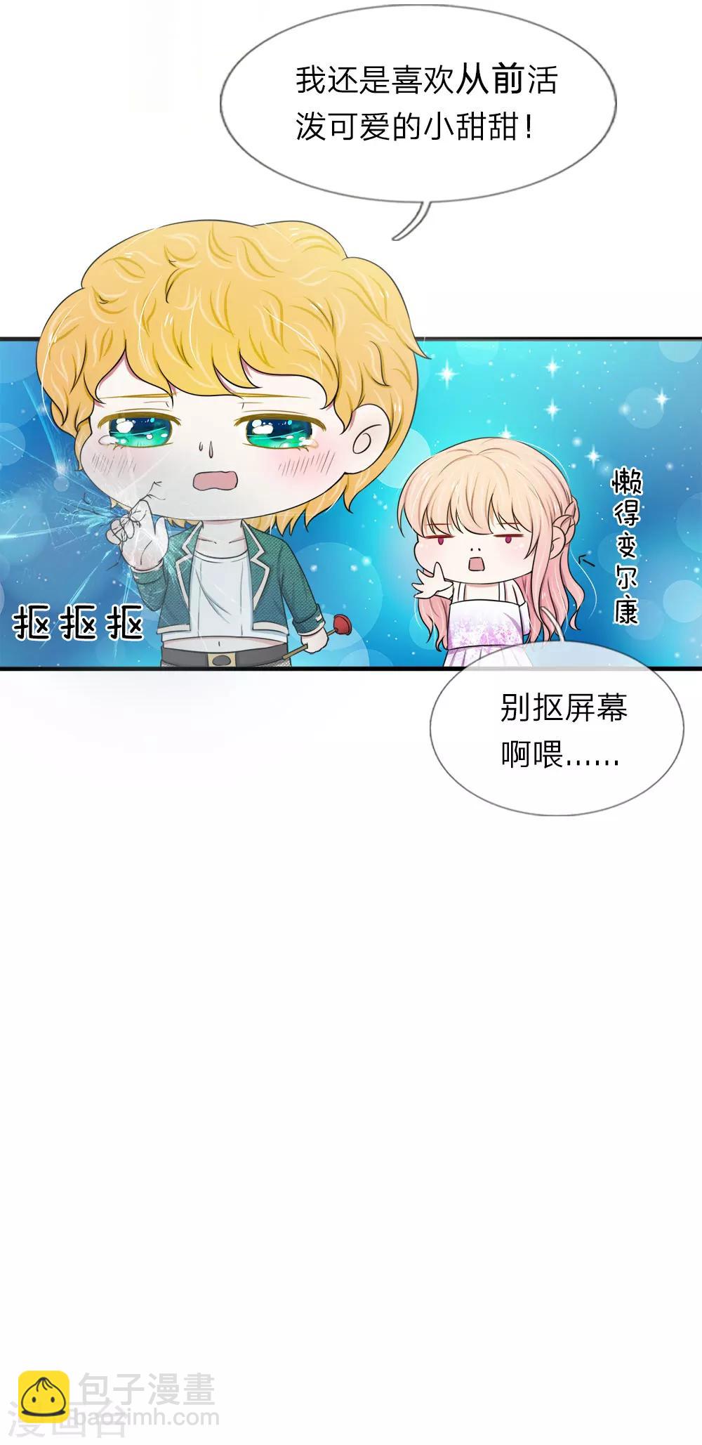 第37话 巧遇好基友-第37话