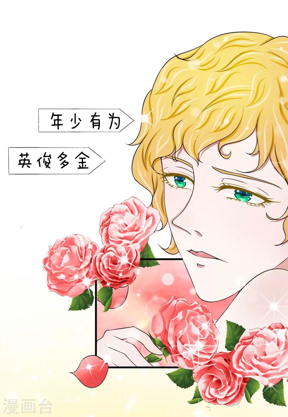 第37话 巧遇好基友-第37话