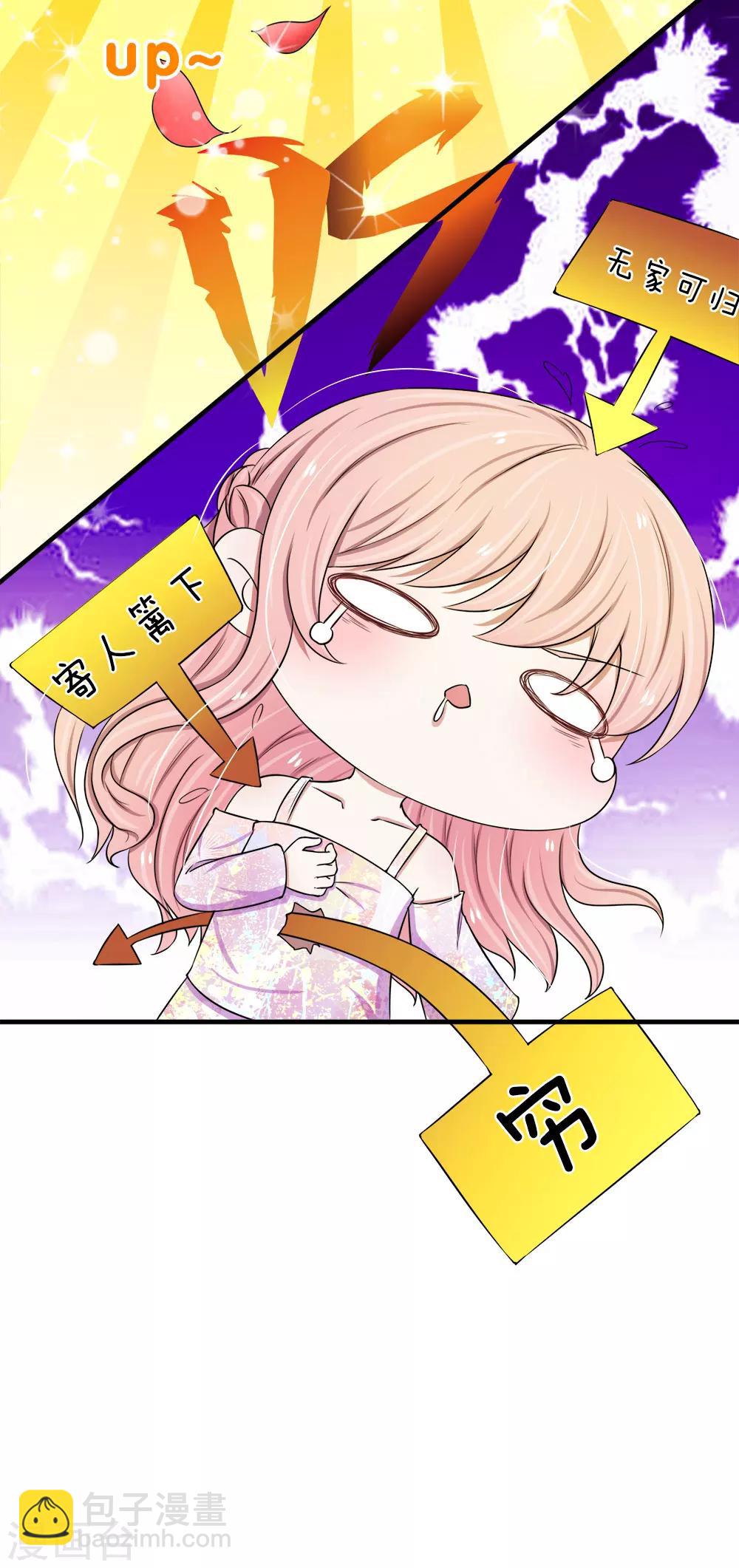 第37话 巧遇好基友-第37话