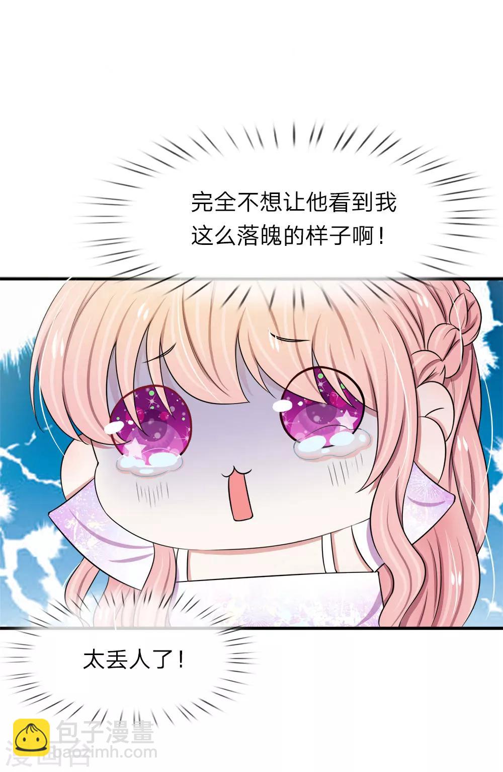 第37话 巧遇好基友-第37话