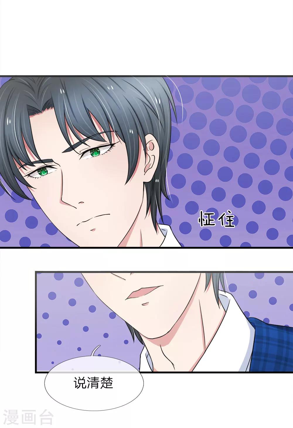 第39话 招蜂引蝶的女人-第39话