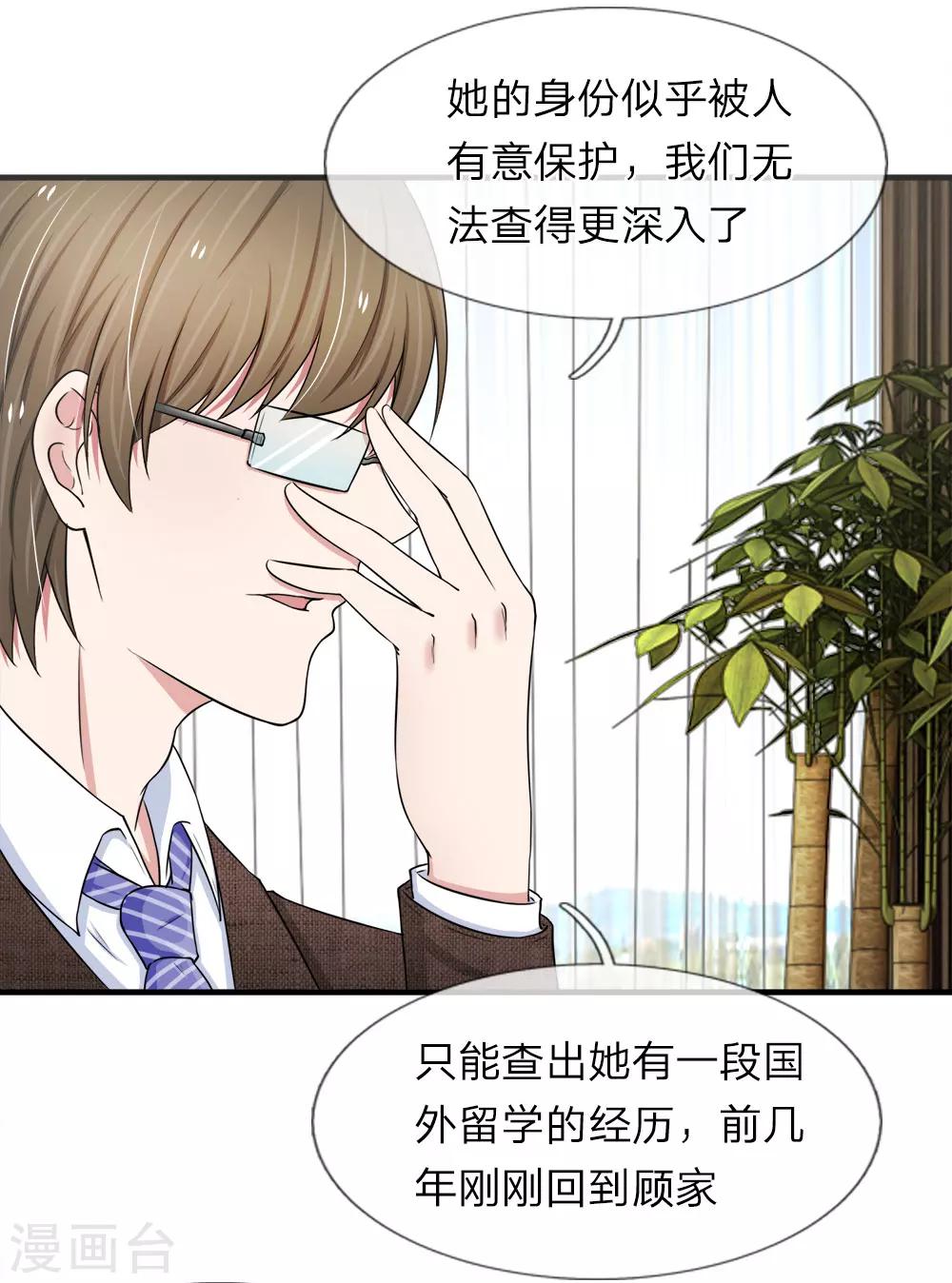 第39话 招蜂引蝶的女人-第39话