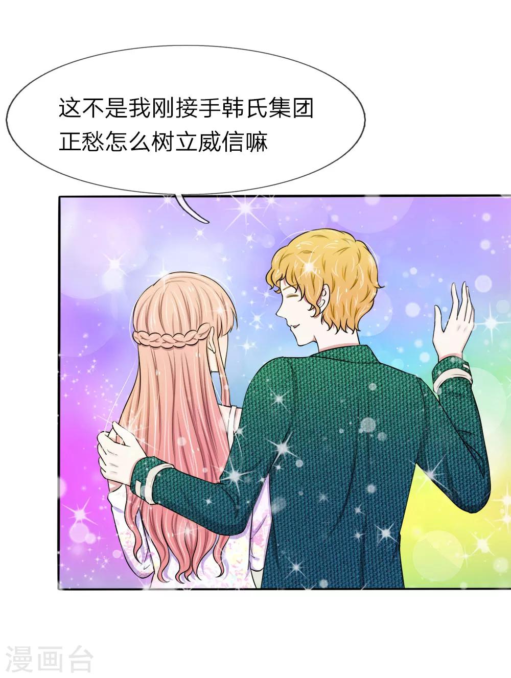第39话 招蜂引蝶的女人-第39话