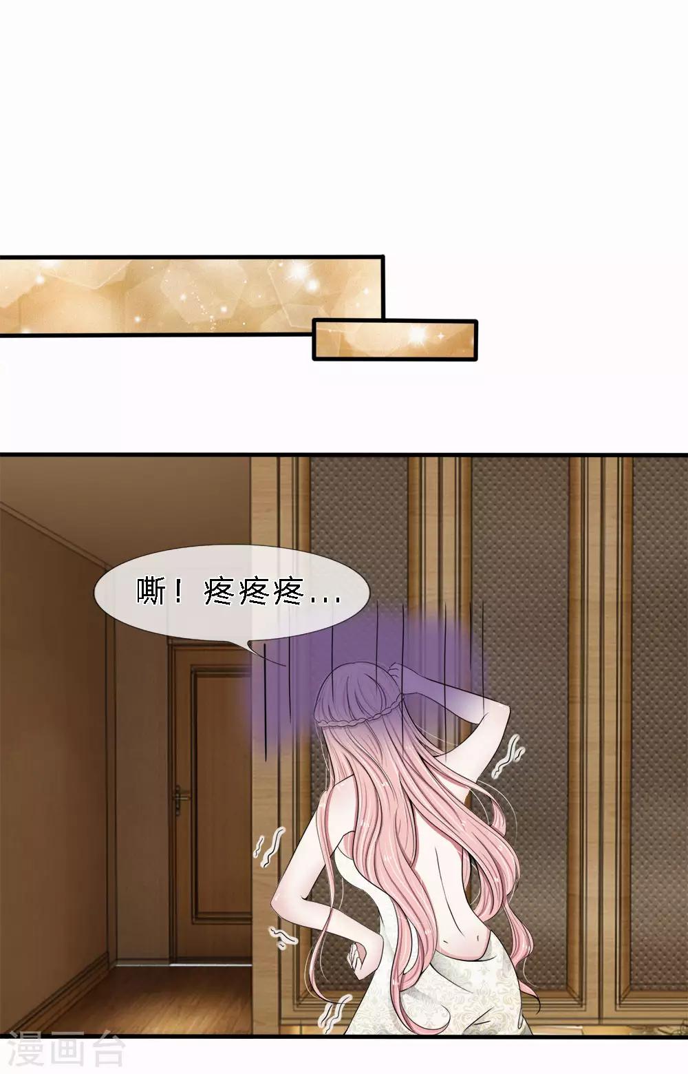 第5话 不过是无关紧要的人-第5话