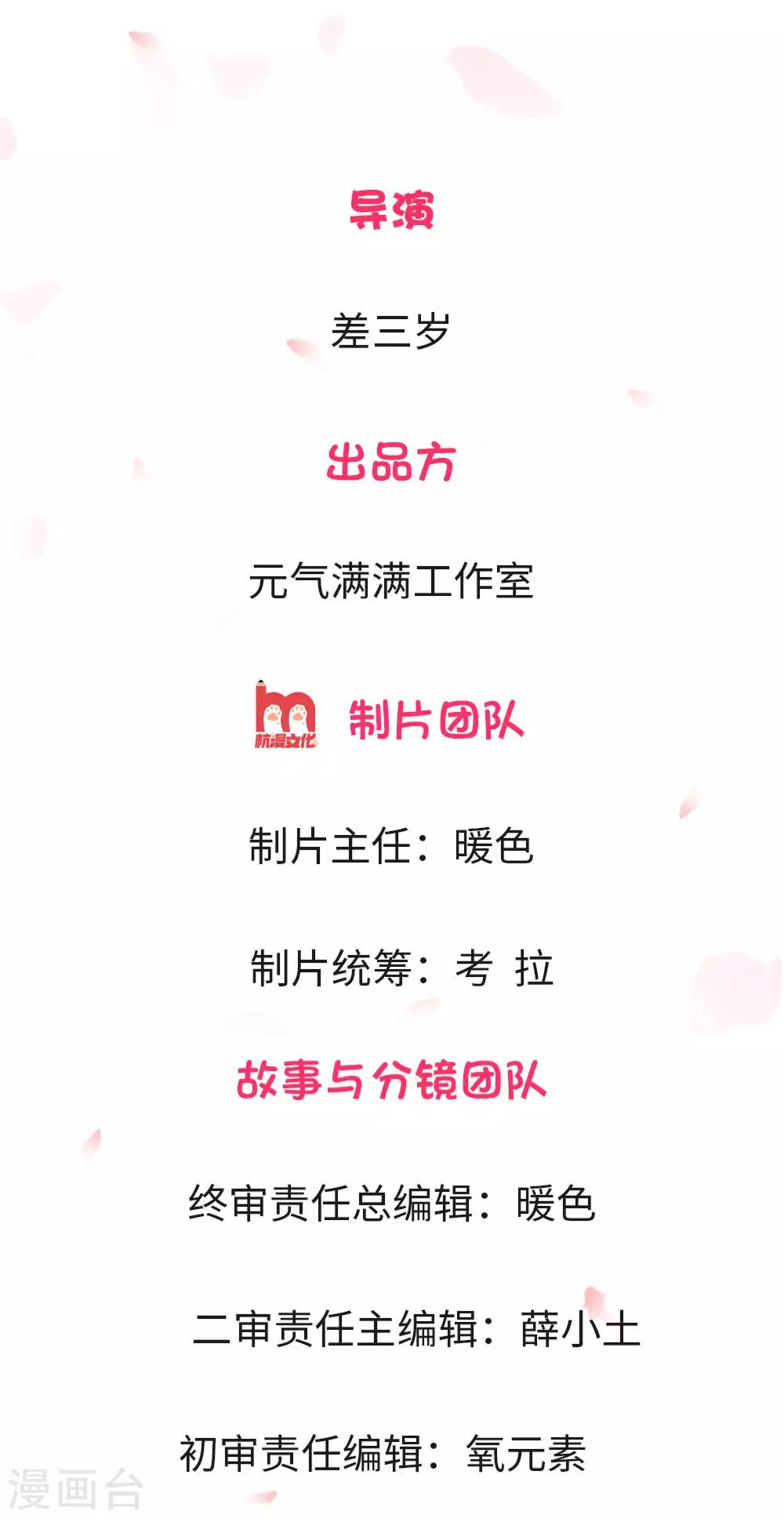 第5话 不过是无关紧要的人-第5话