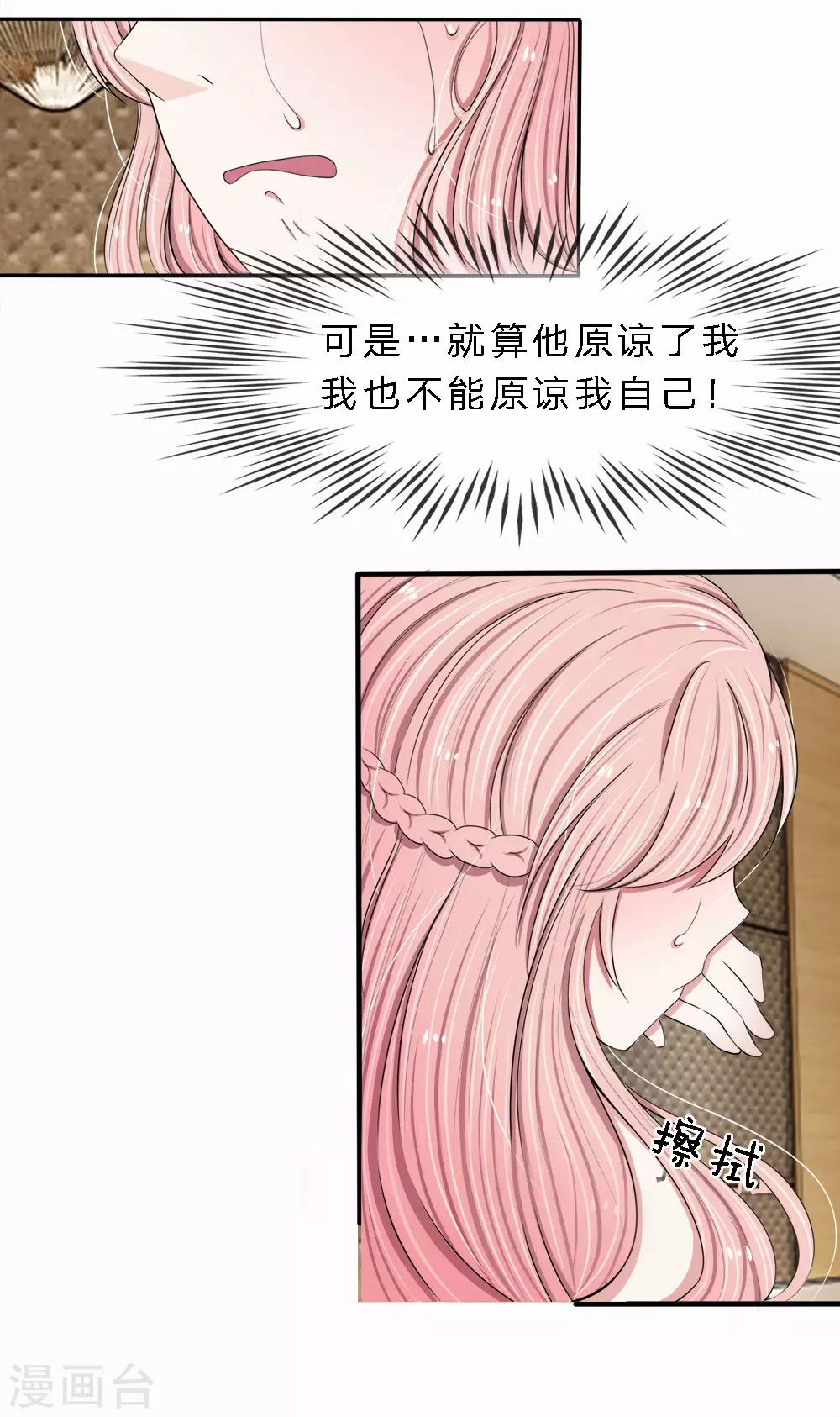 第5话 不过是无关紧要的人-第5话