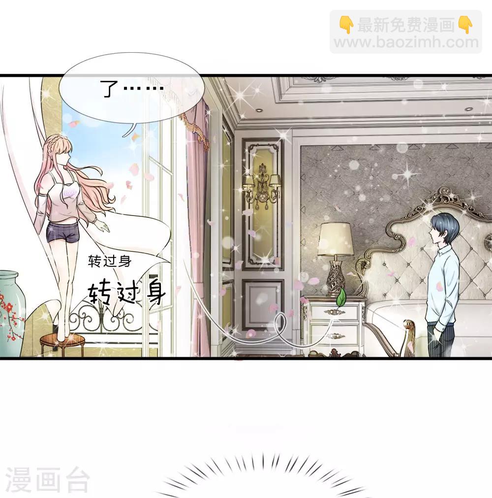 第41话 一点也不会怜香惜玉！！-第41话