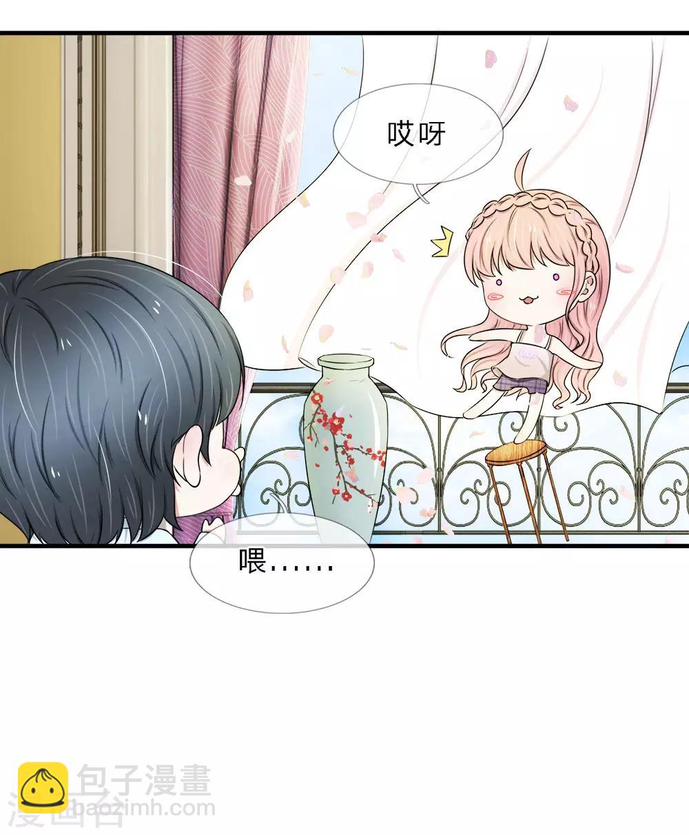 第41话 一点也不会怜香惜玉！！-第41话
