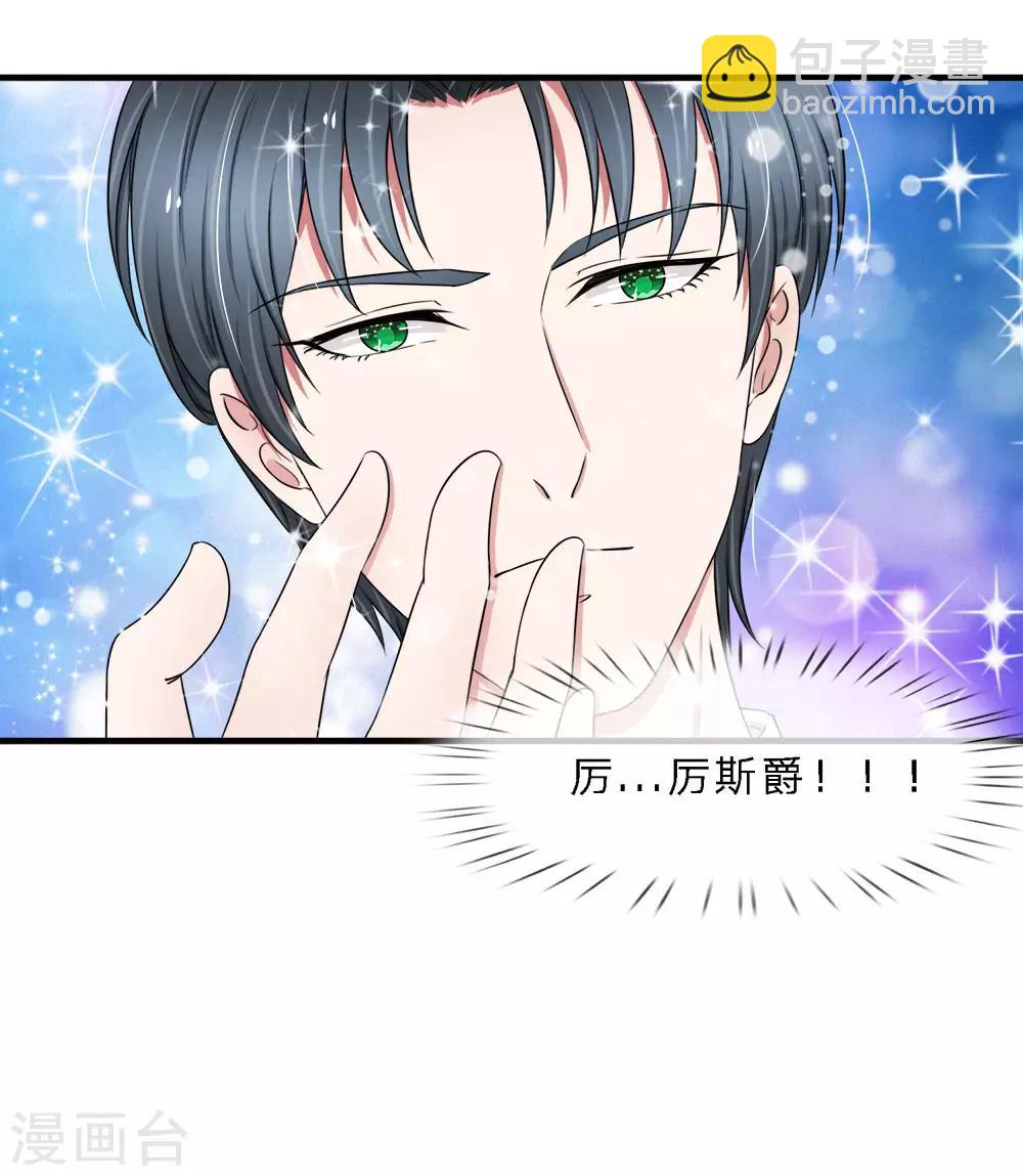 第41话 一点也不会怜香惜玉！！-第41话