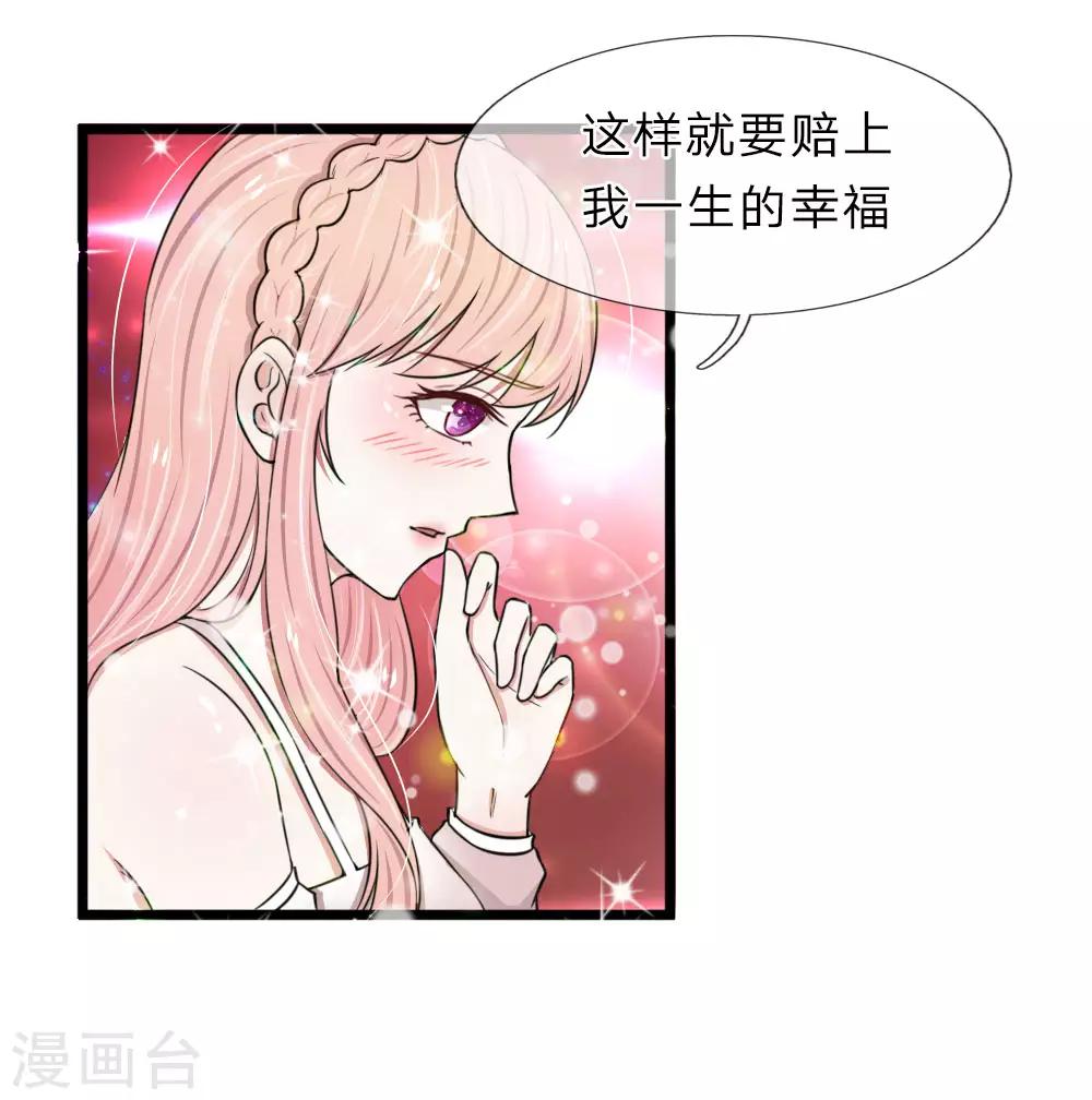 第43话 这种事早晚会习惯的-第43话