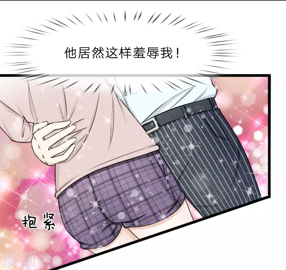 第43话 这种事早晚会习惯的-第43话