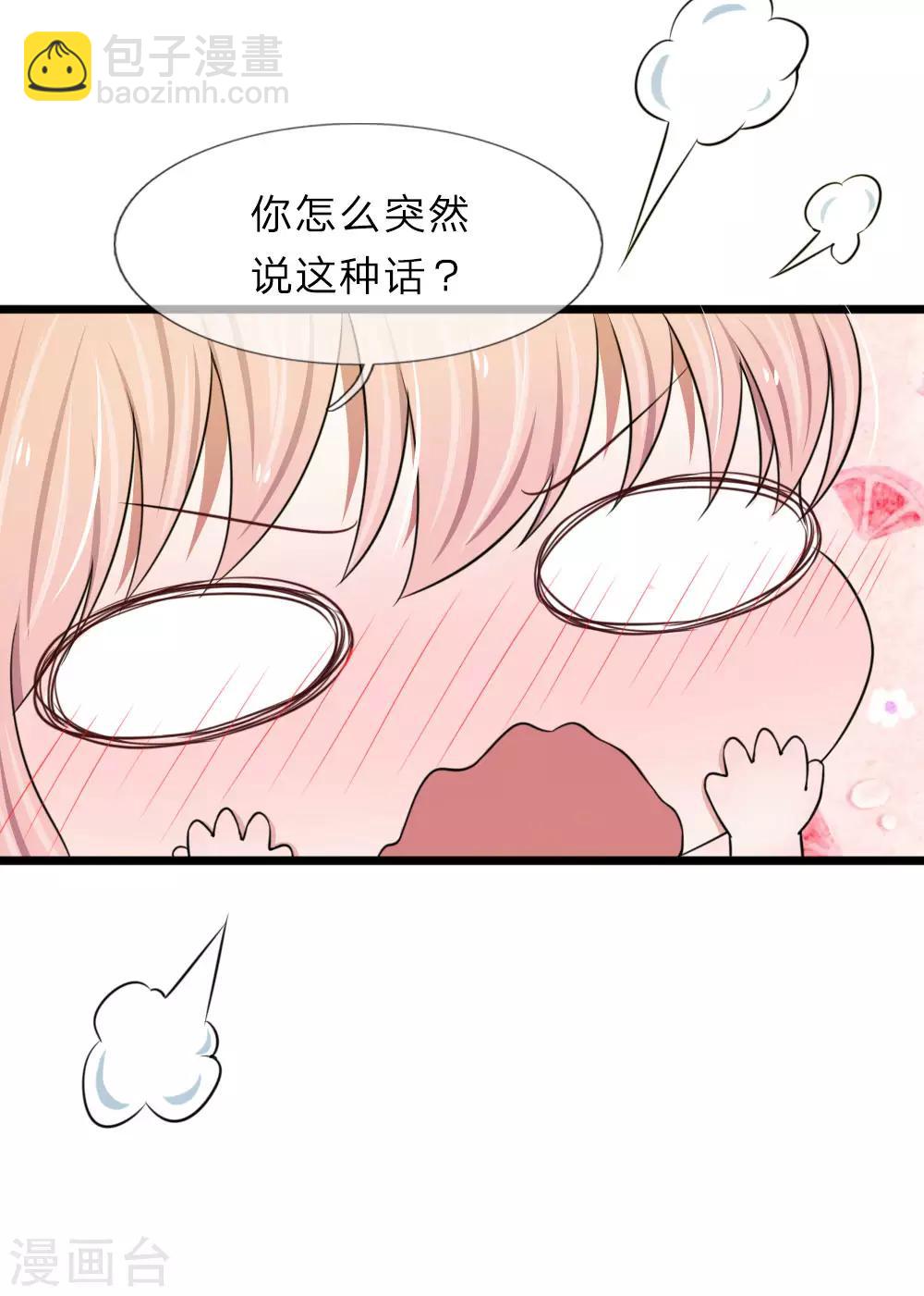 第43话 这种事早晚会习惯的-第43话