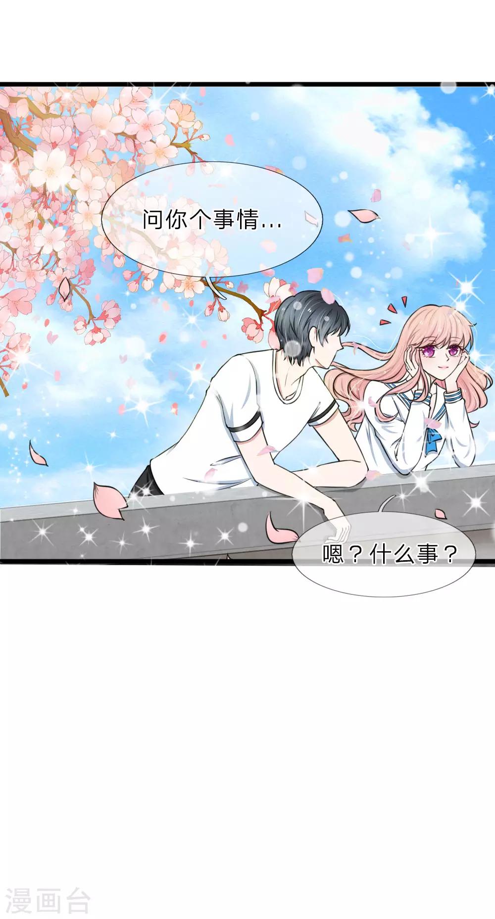 第43话 这种事早晚会习惯的-第43话