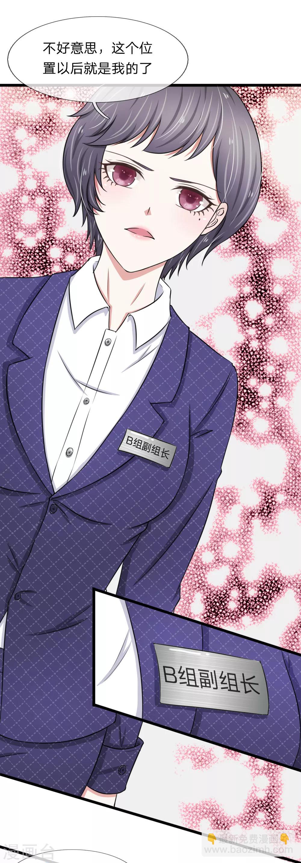 第45话 被解雇了-第45话