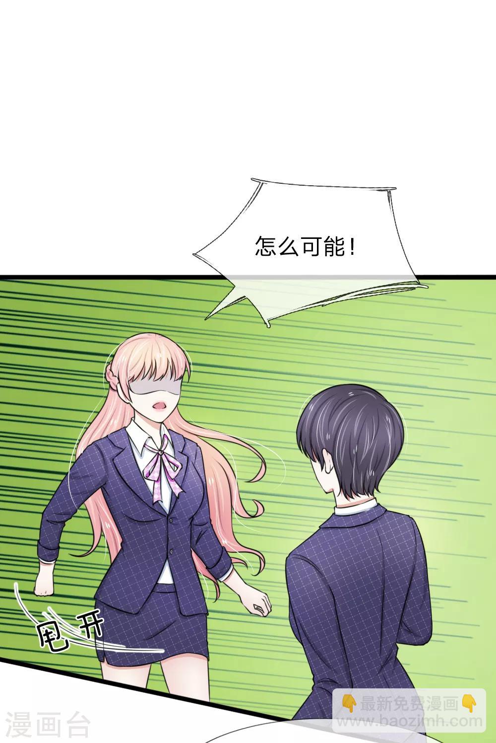 第45话 被解雇了-第45话