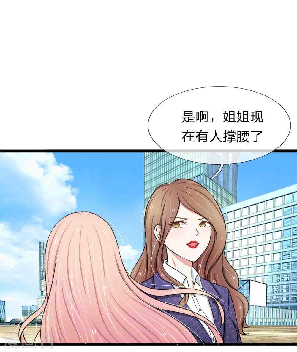 第45话 被解雇了-第45话