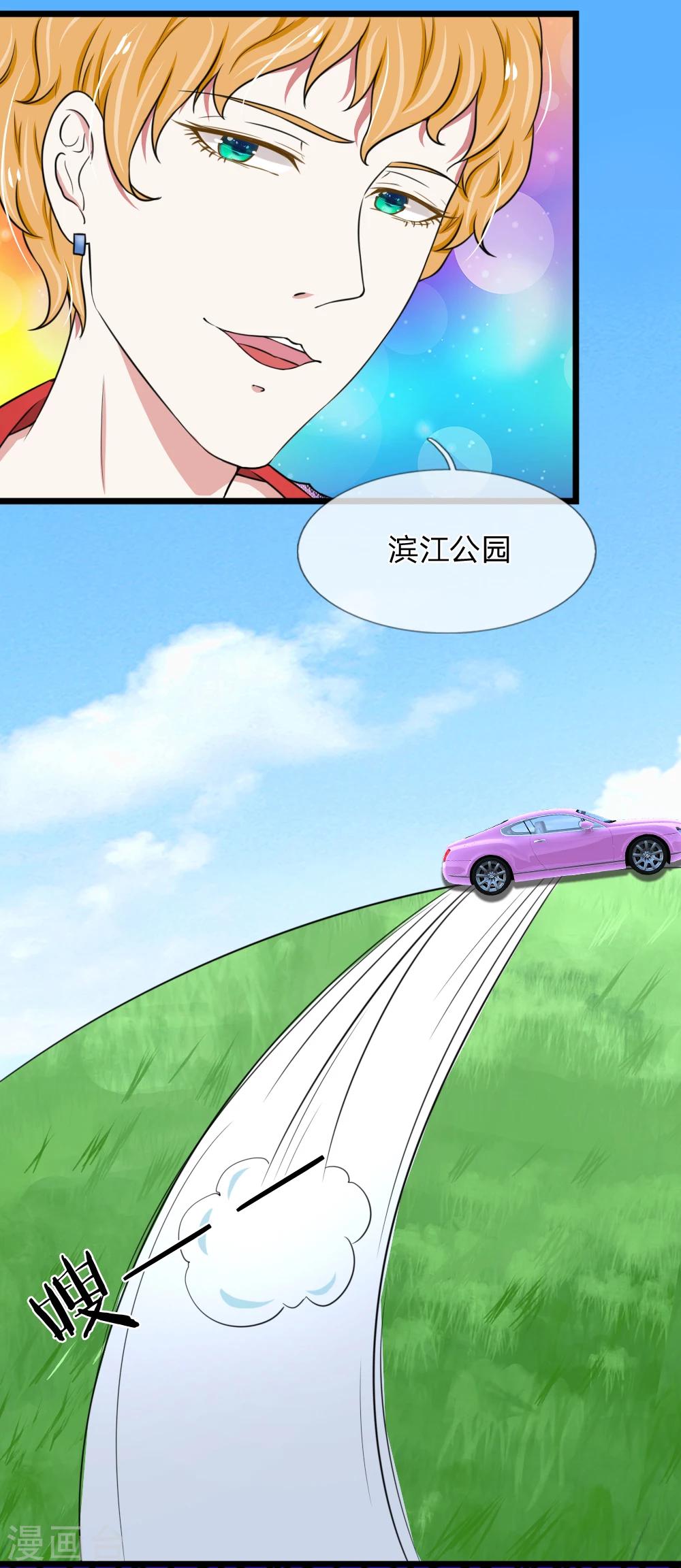 第47话 机密文件被丢弃-第47话