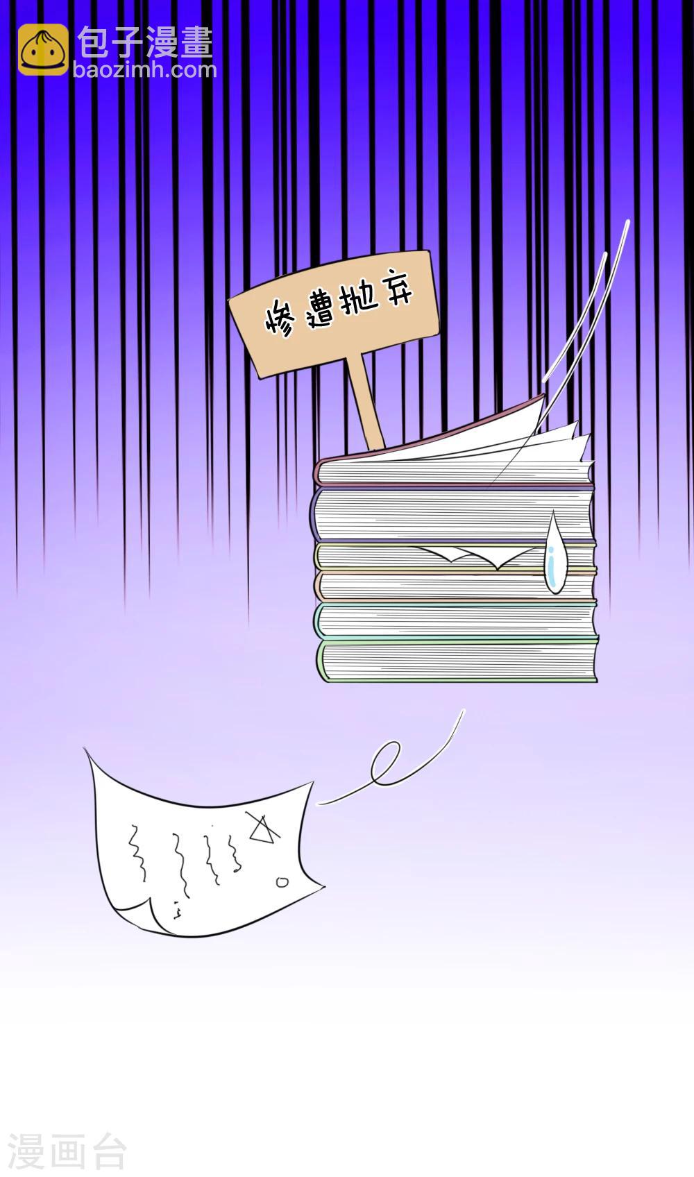 第47话 机密文件被丢弃-第47话