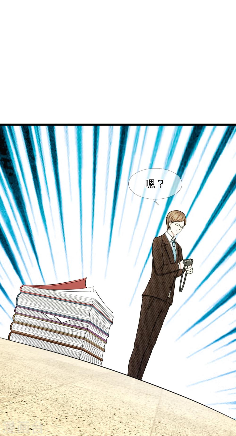 第47话 机密文件被丢弃-第47话
