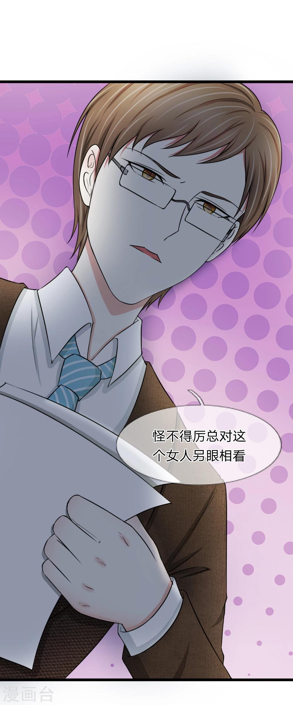 第47话 机密文件被丢弃-第47话