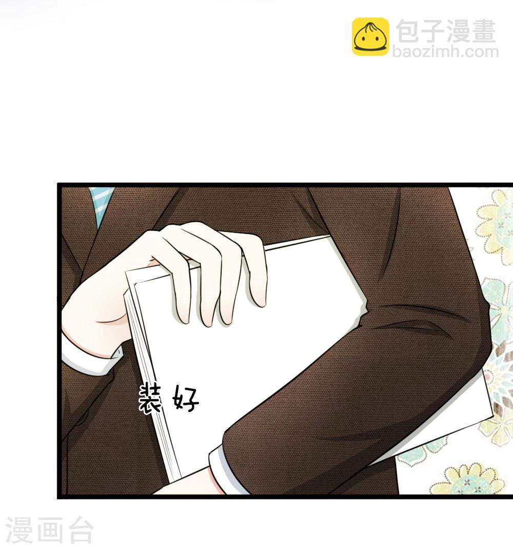 第47话 机密文件被丢弃-第47话