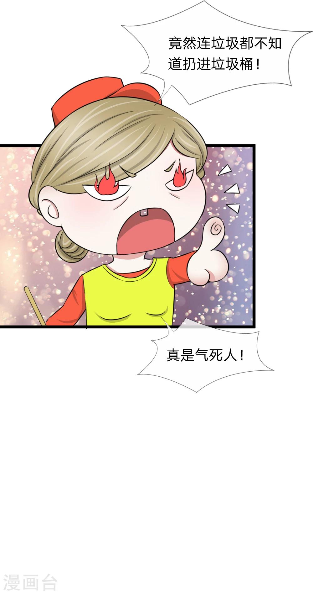 第47话 机密文件被丢弃-第47话