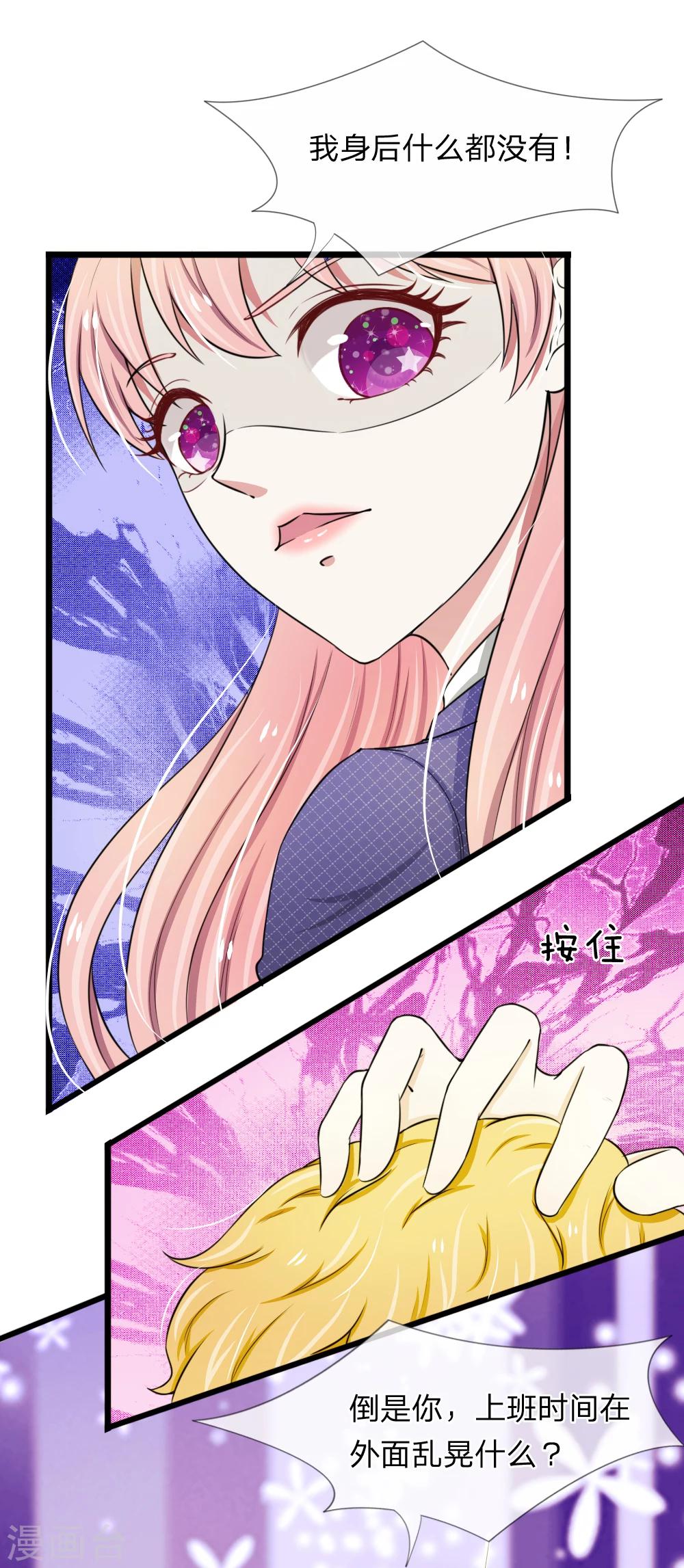 第47话 机密文件被丢弃-第47话