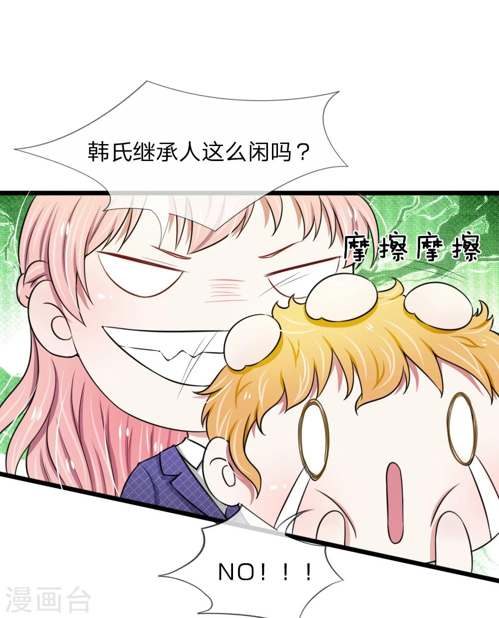 第47话 机密文件被丢弃-第47话