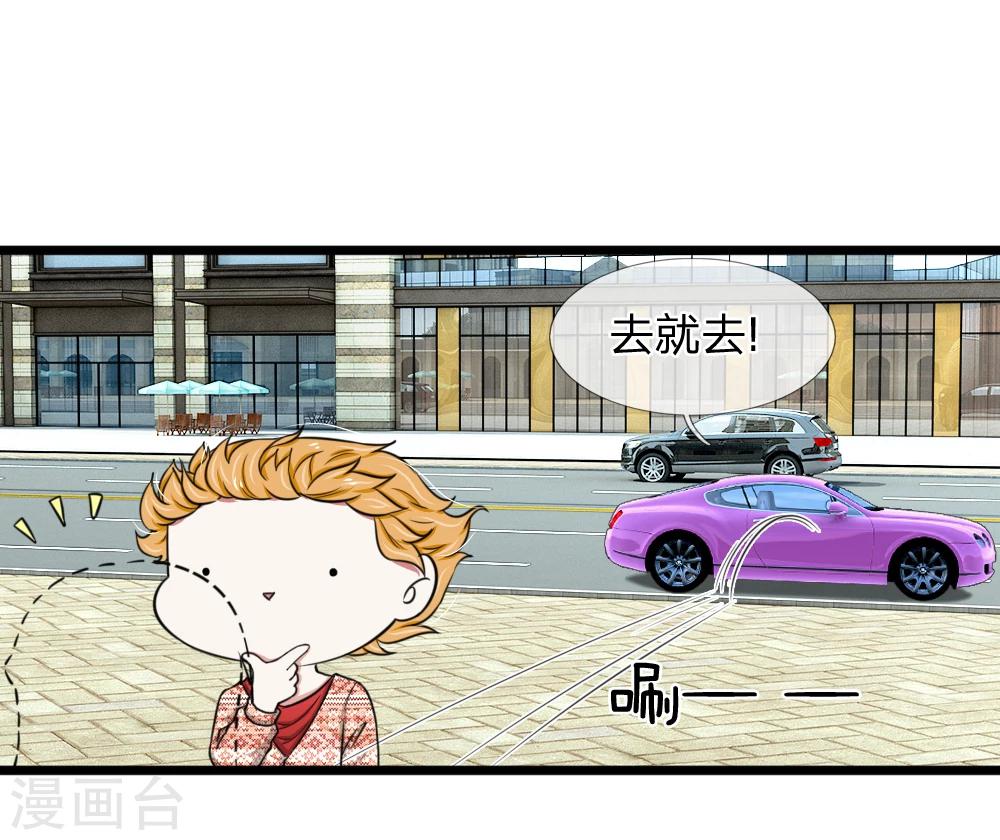 第47话 机密文件被丢弃-第47话