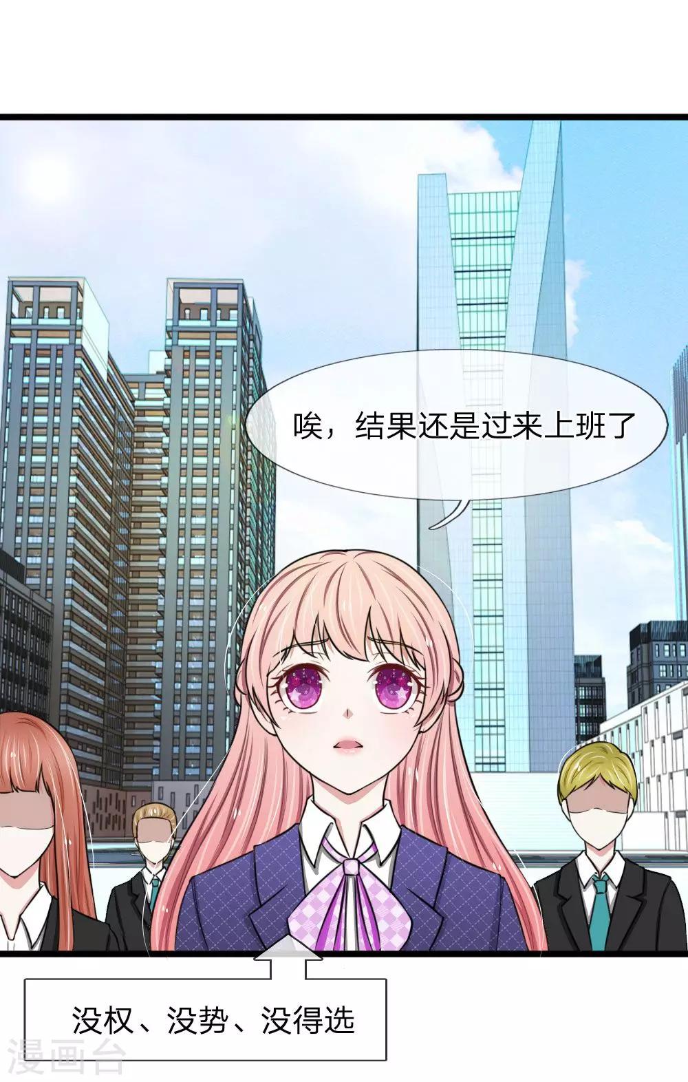 第51话 这家伙不会是在耍我吧-第51话