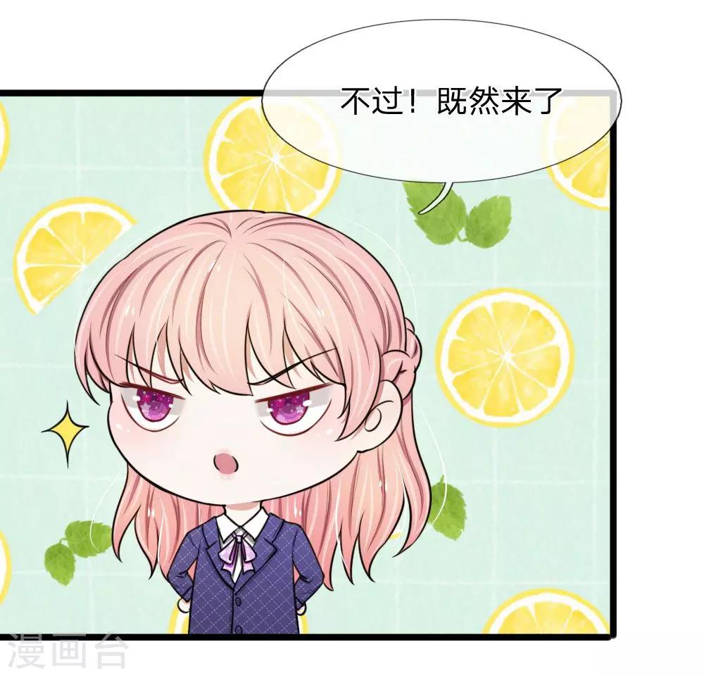 第51话 这家伙不会是在耍我吧-第51话