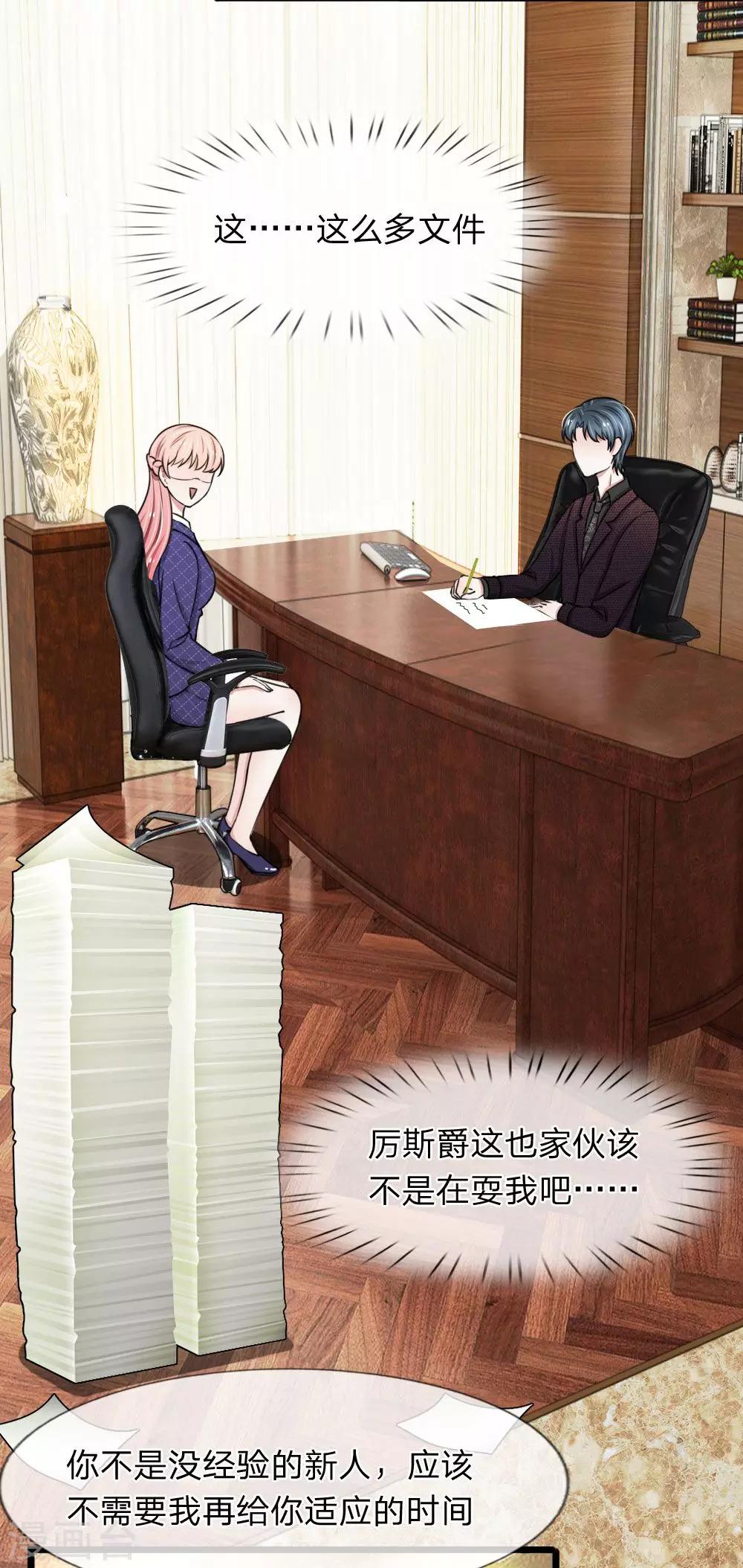 第51话 这家伙不会是在耍我吧-第51话