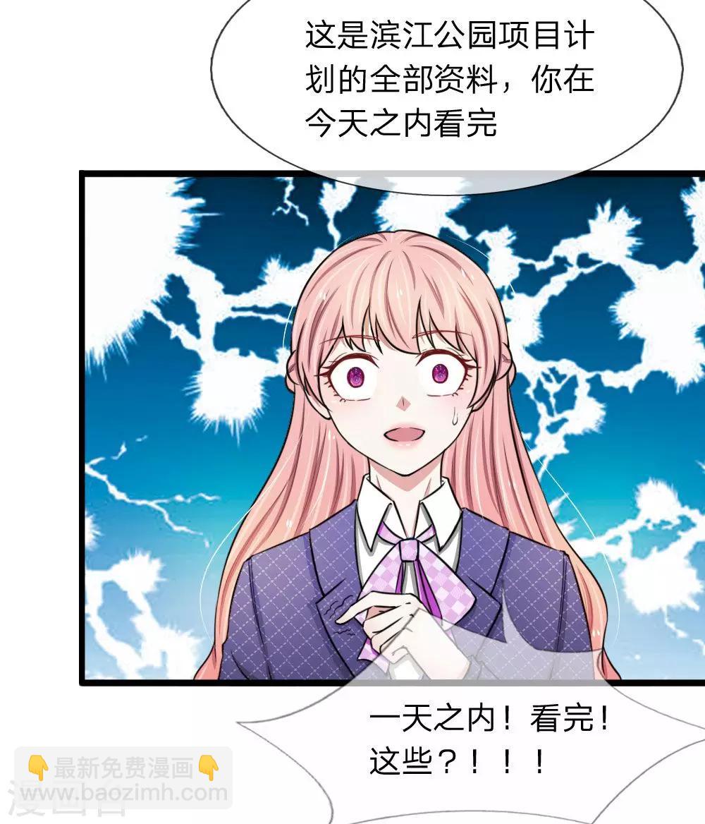 第51话 这家伙不会是在耍我吧-第51话