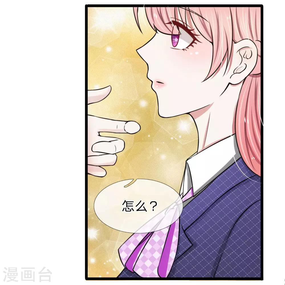 第51话 这家伙不会是在耍我吧-第51话