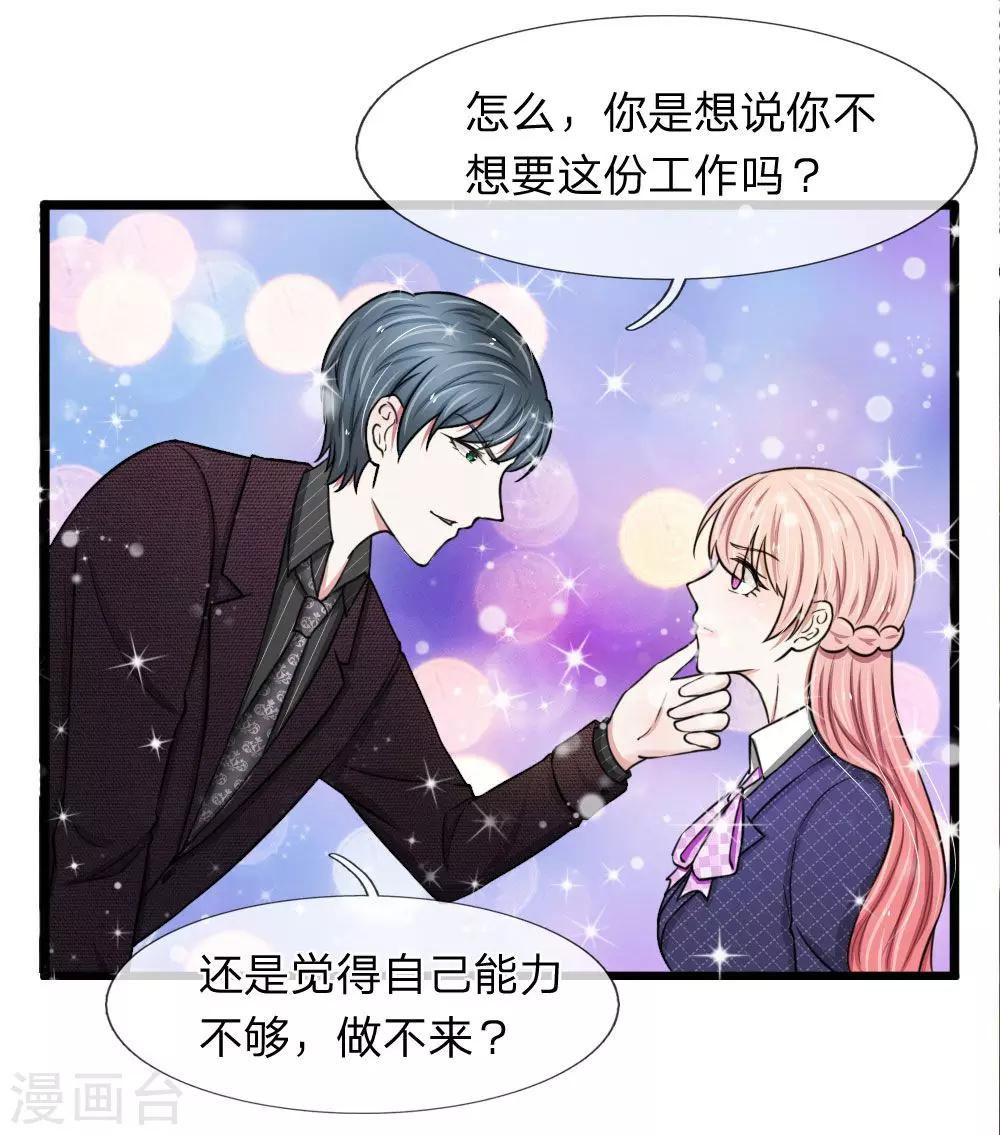 第51话 这家伙不会是在耍我吧-第51话