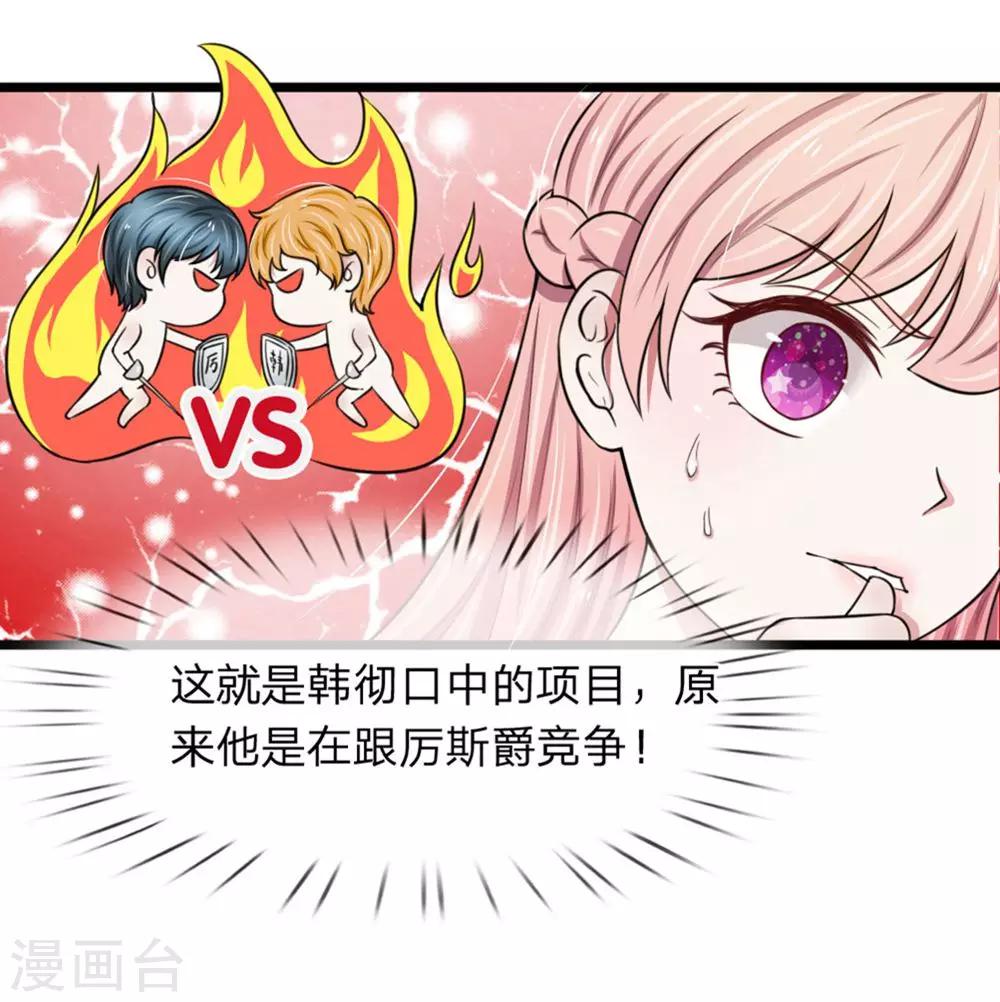 第51话 这家伙不会是在耍我吧-第51话