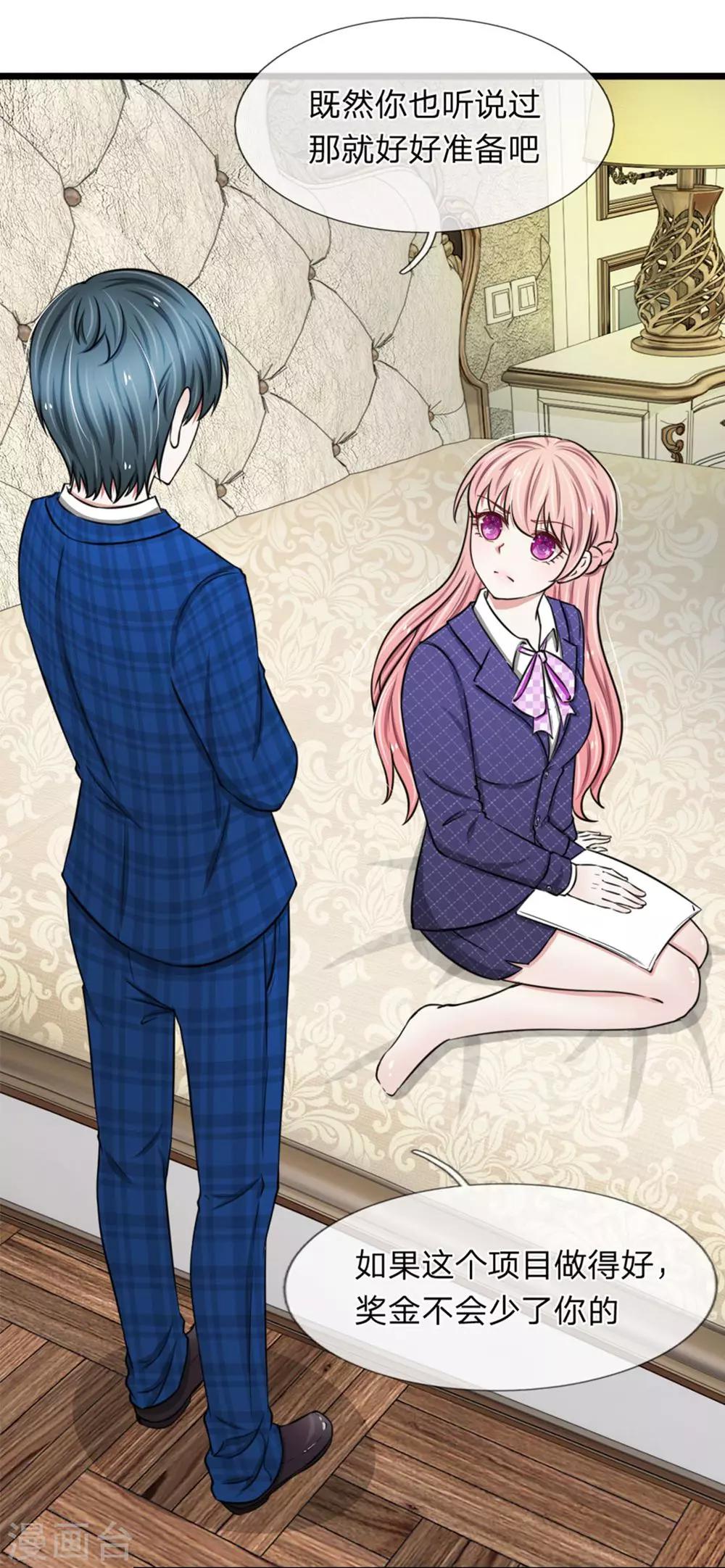 第51话 这家伙不会是在耍我吧-第51话