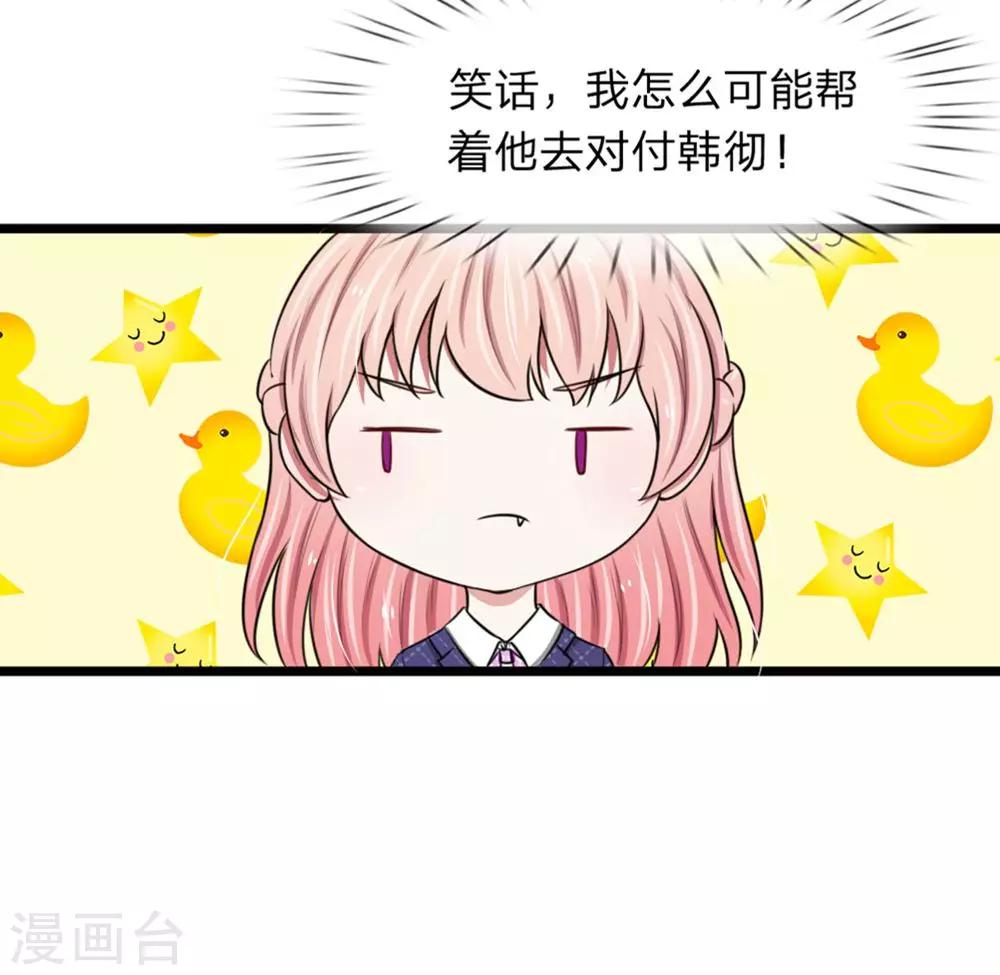 第51话 这家伙不会是在耍我吧-第51话