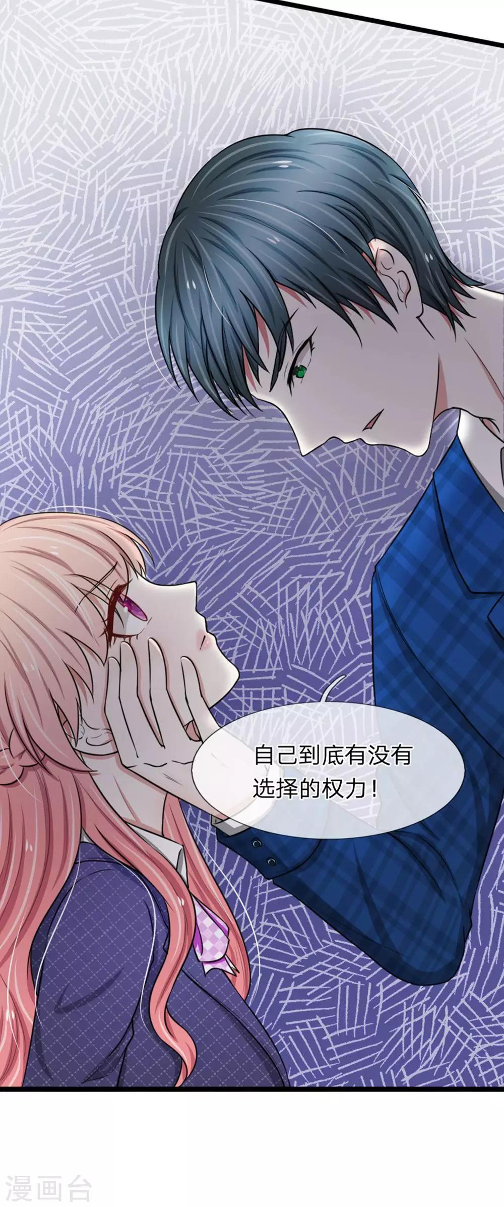 第51话 这家伙不会是在耍我吧-第51话