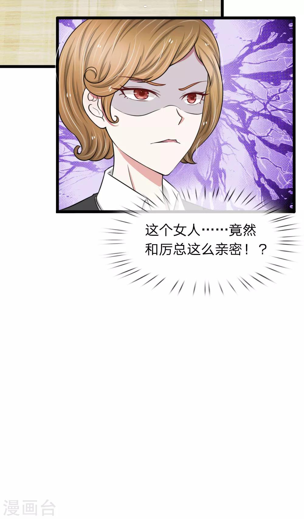 第53话 骚扰电话而已-第53话