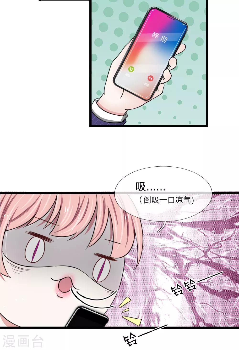 第53话 骚扰电话而已-第53话