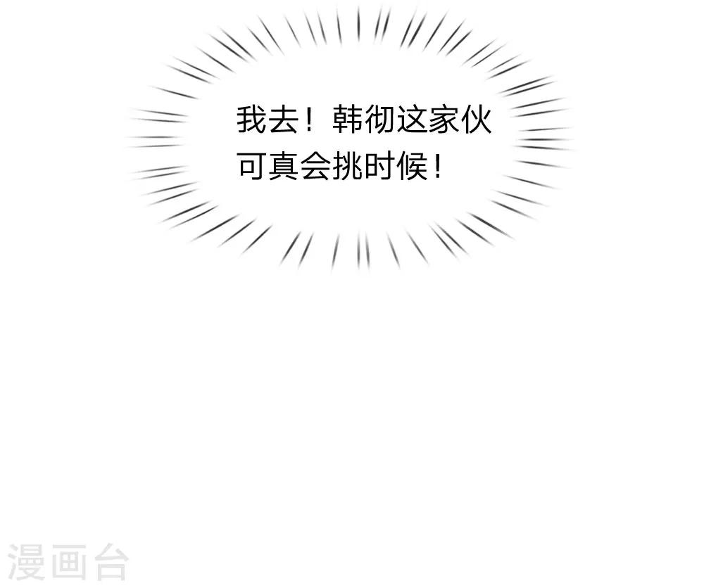 第53话 骚扰电话而已-第53话