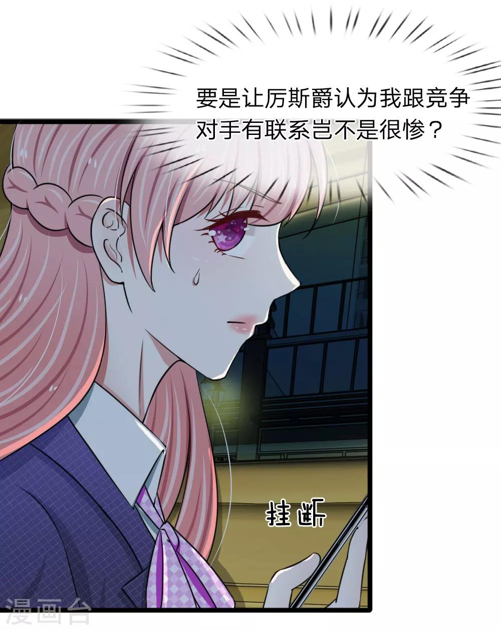 第53话 骚扰电话而已-第53话